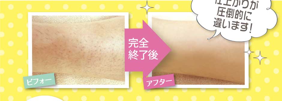 ツルピカ美脚を手に入れよう！