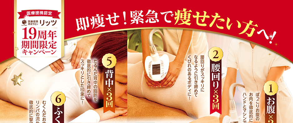 浦和ボディ店限定キャンペーンです！お腹ぽっこりお腹のお肉を徹底的にハンドとマシンで撃退！腰回り背中腰回りがスッキリになるように引き締めてくびれのあるボディに！たるんだ背中の脂肪を徹底的に引き締めてスッキリとした印象に！