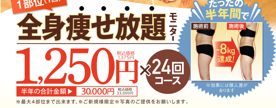 今すぐご予約される方はコチラ！
