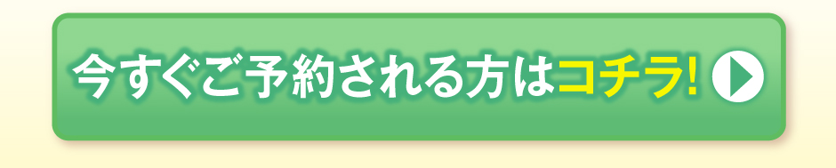 本気で痩せたい人達が行き着く短期集中 最強の通い放題