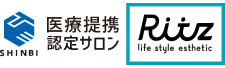 RITZ 医療提携サロン