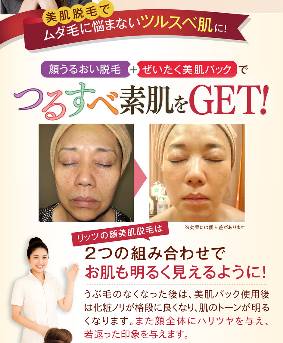 顔のうぶ毛のない ツルスベ肌になりましょう！