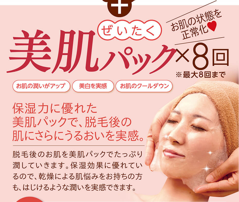 お申し込み、ご予約はコチラ！