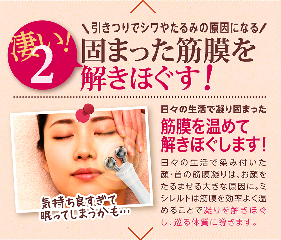 脂肪にだけ集中して熱が届くのでお肌にとことんやさしい！お肌の組織は傷つけずに脂肪だけ燃焼させます！ミシレルトは高周波で脂肪と皮下組織に温かい熱を効率よく伝え燃焼します。熱による違和感やダメージをお肌の表面に与えずに脂肪を燃焼できます。