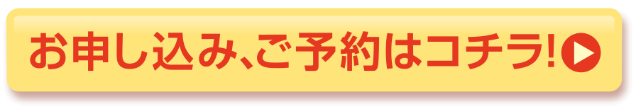 無料カウンセリング予約